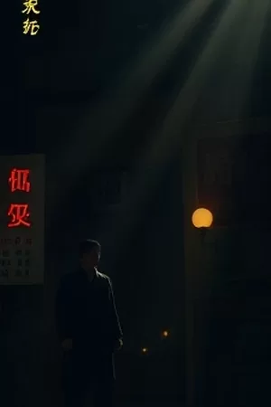 旧胶片计划竖版海报 放映机与卷起的胶片盘
