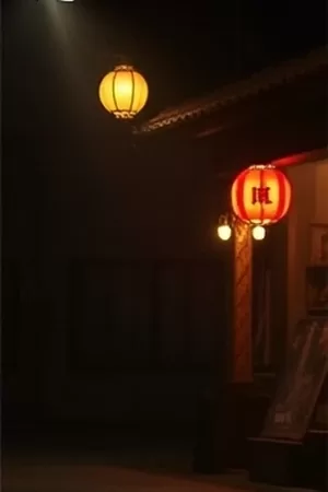 琥珀色的午后竖版海报 老式沙发与斜射的暖光